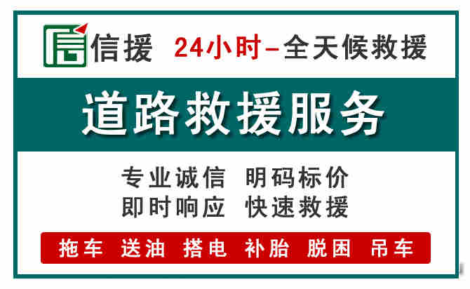 朝阳区汽车送油救援 (1).jpg