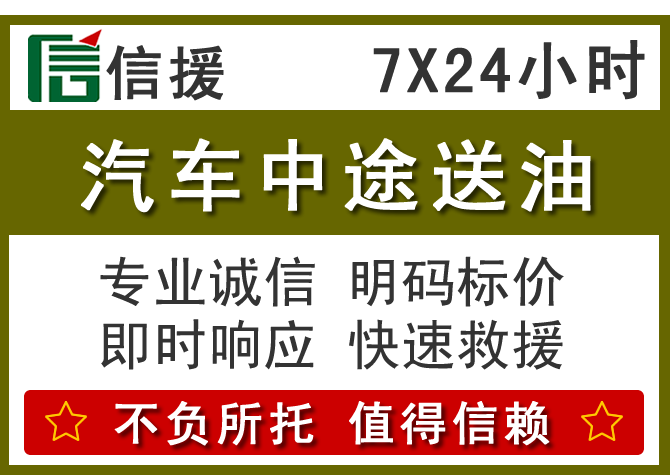 朝阳区送油.png