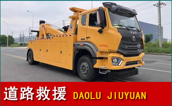 朝阳区道路救援汽车送水