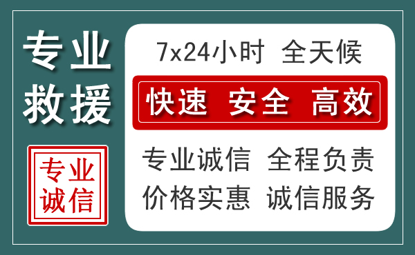 朝阳区汽车救援送柴油